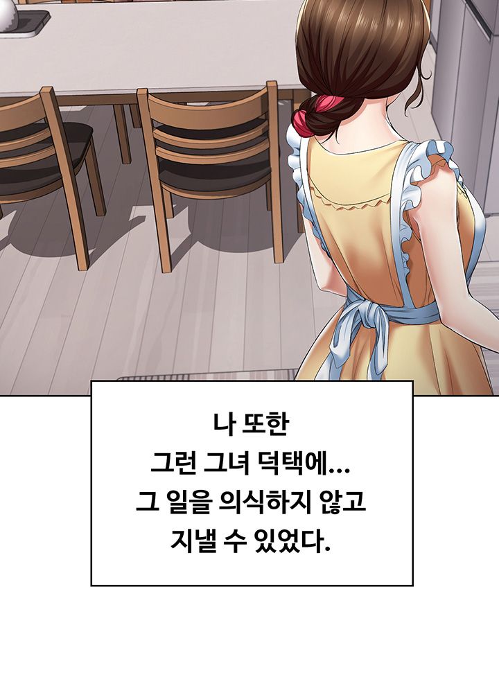 Boarding Diary Raw Chapter 21 Page 25
