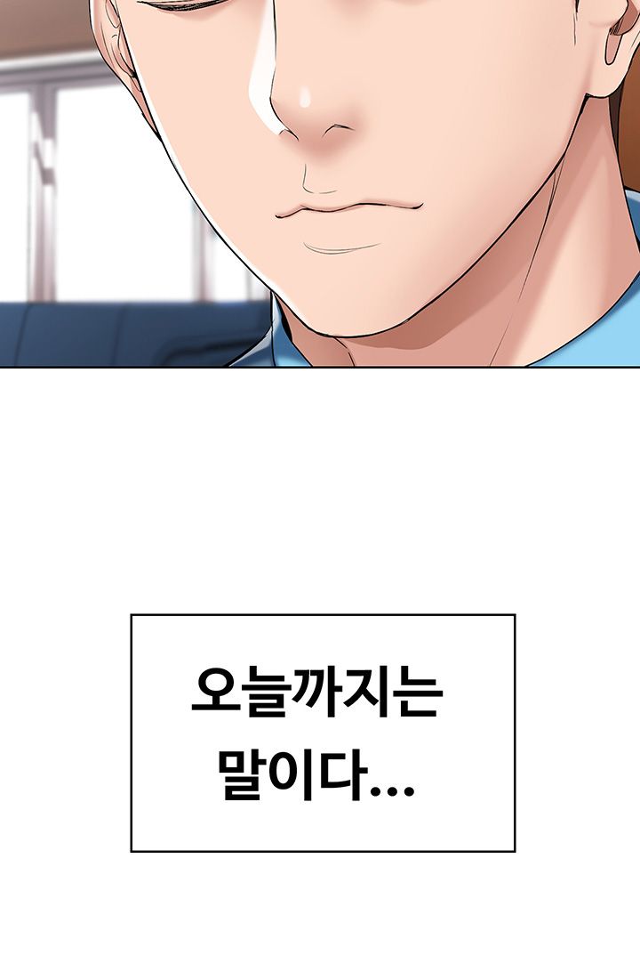 Boarding Diary Raw Chapter 21 Page 30
