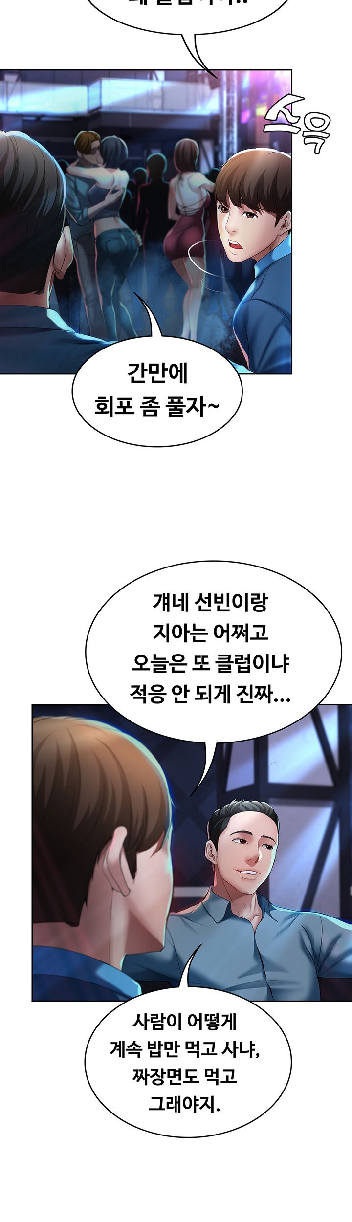 Boarding Diary Raw Chapter 21 Page 34