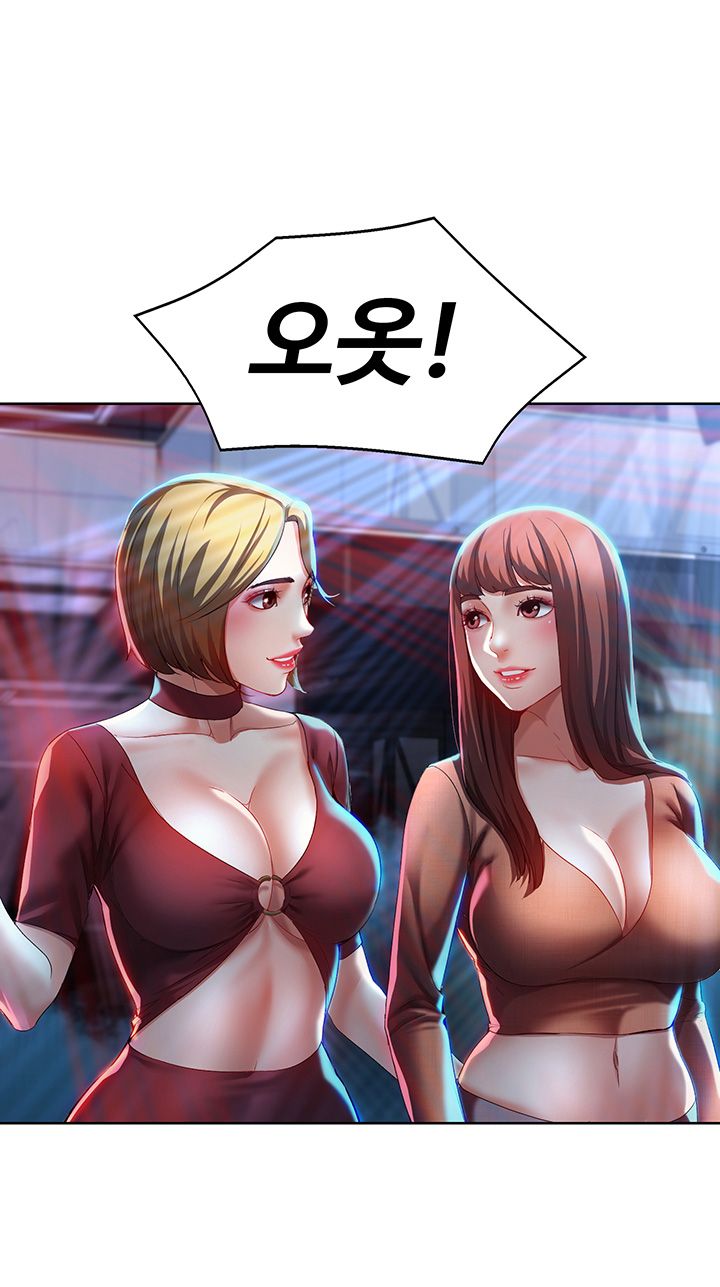 Boarding Diary Raw Chapter 21 Page 35