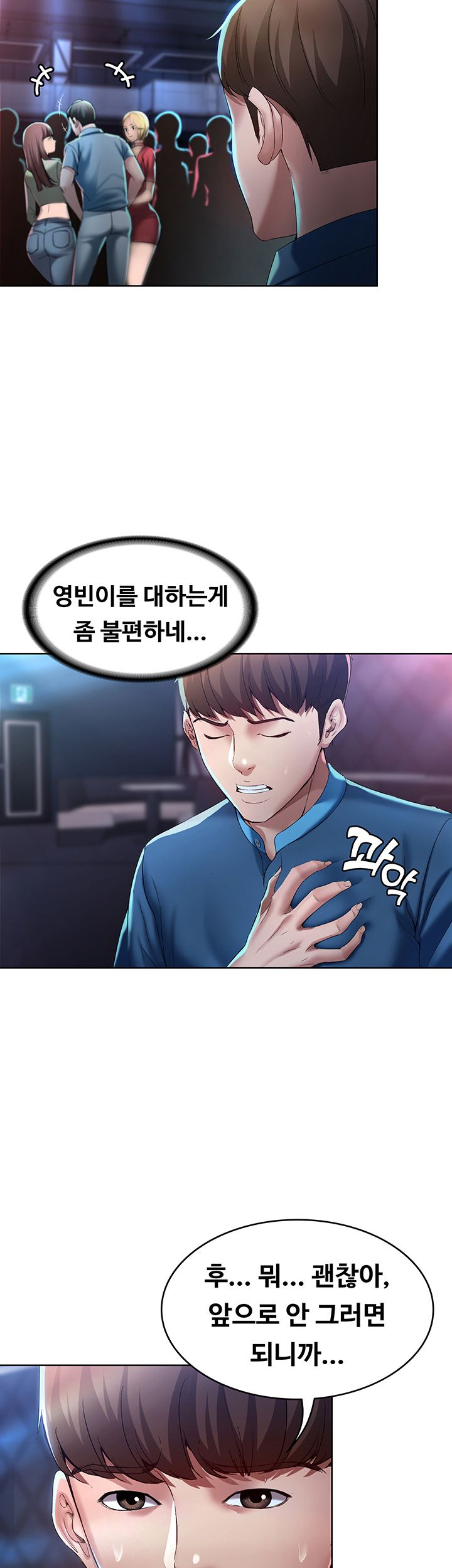 Boarding Diary Raw Chapter 21 Page 37