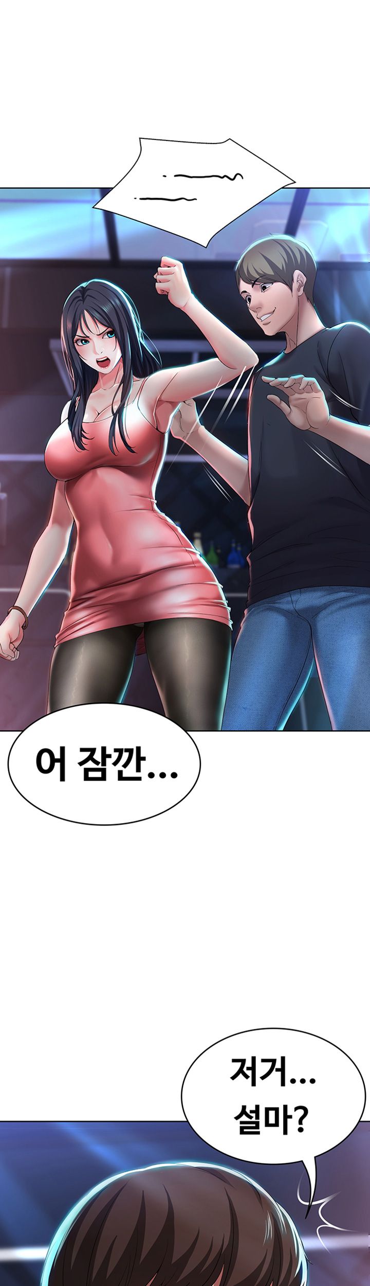 Boarding Diary Raw Chapter 21 Page 43