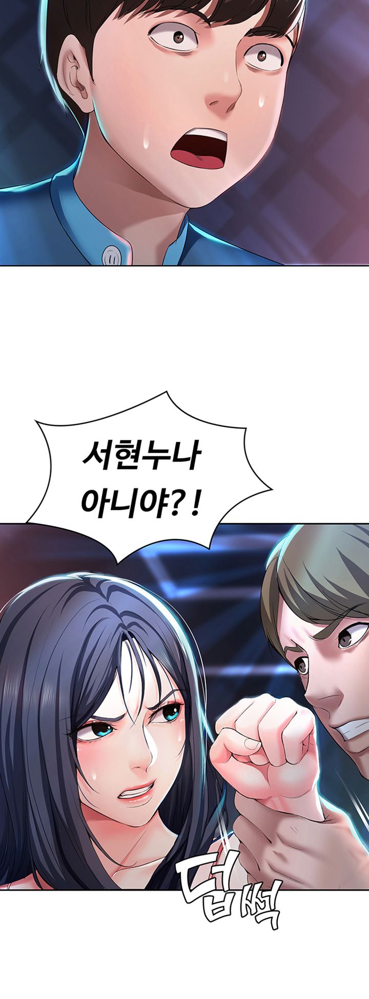 Boarding Diary Raw Chapter 21 Page 44