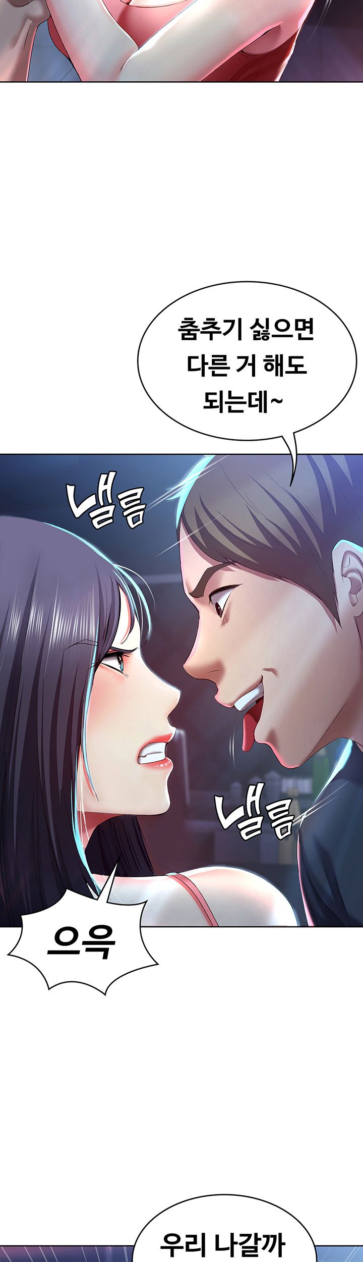Boarding Diary Raw Chapter 21 Page 46