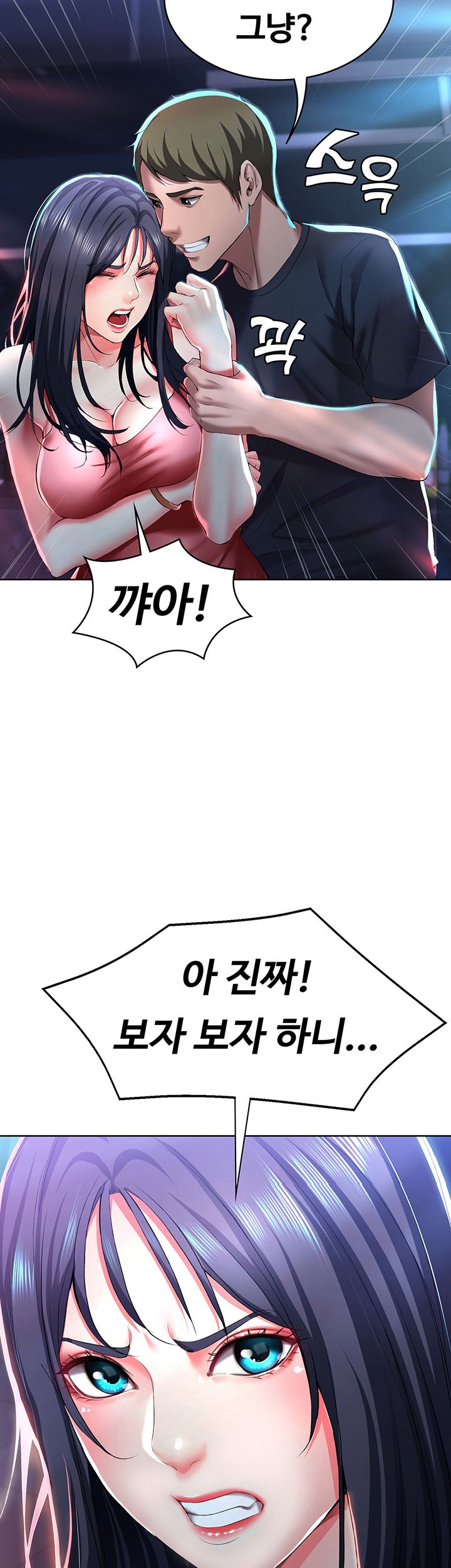 Boarding Diary Raw Chapter 21 Page 47