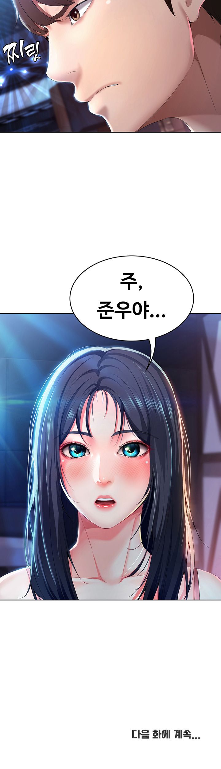 Boarding Diary Raw Chapter 21 Page 50