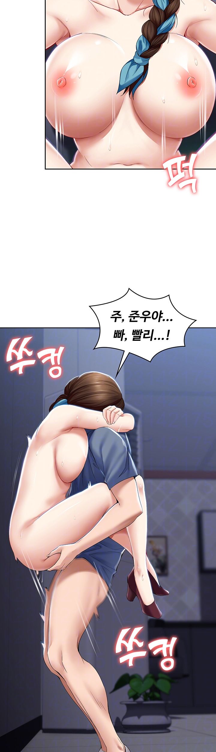 Boarding Diary Raw Chapter 21 Page 9