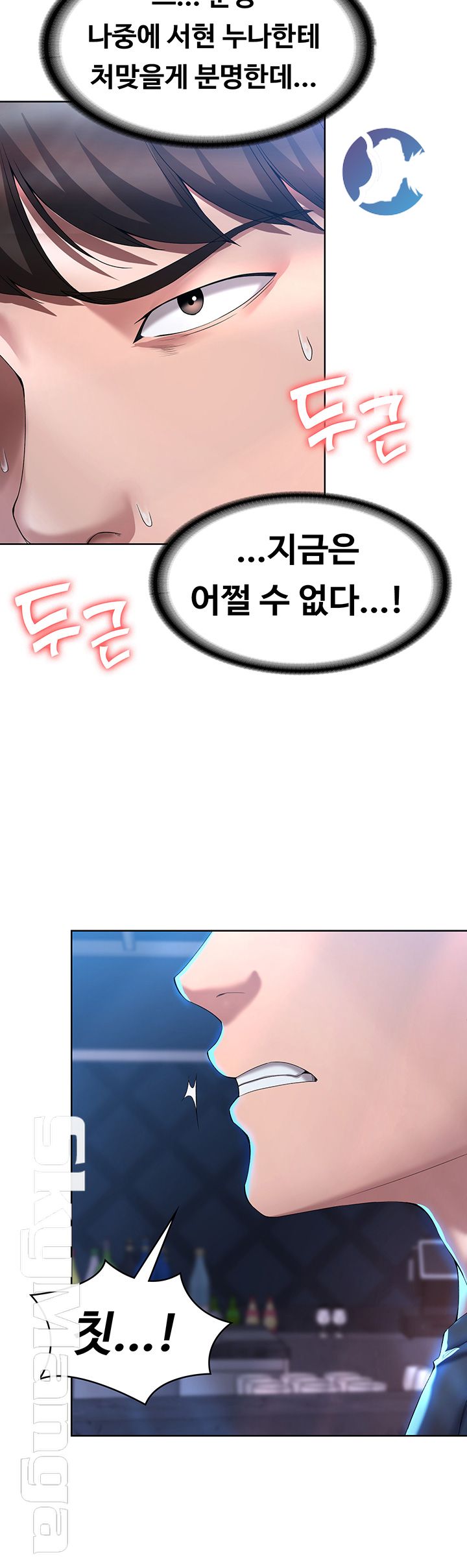 Boarding Diary Raw Chapter 22 Page 10