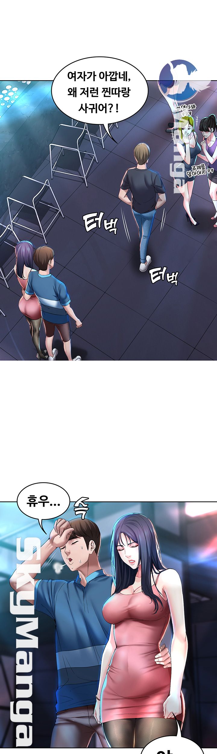 Boarding Diary Raw Chapter 22 Page 11
