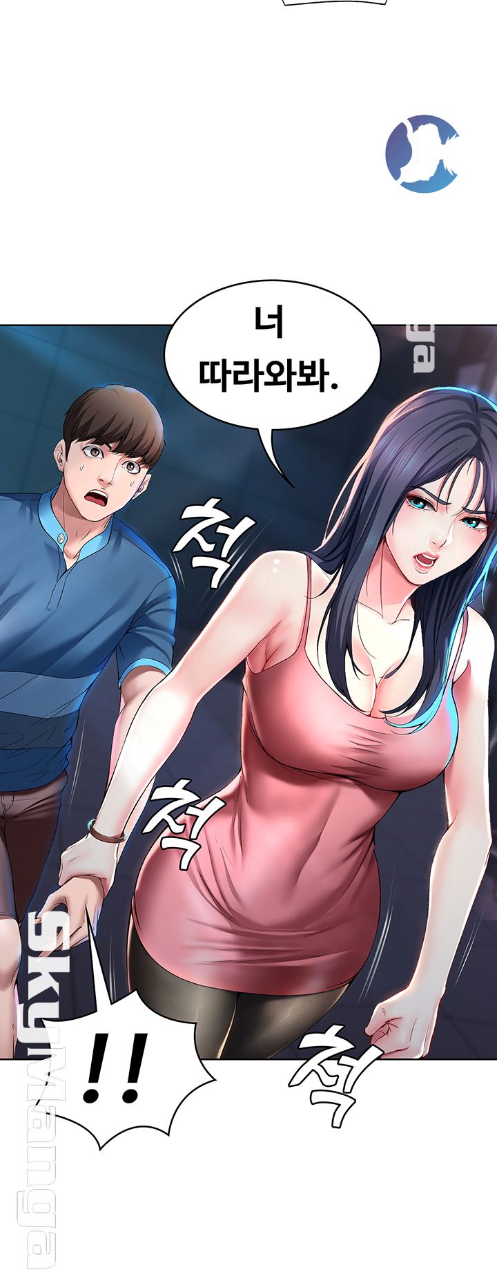 Boarding Diary Raw Chapter 22 Page 15