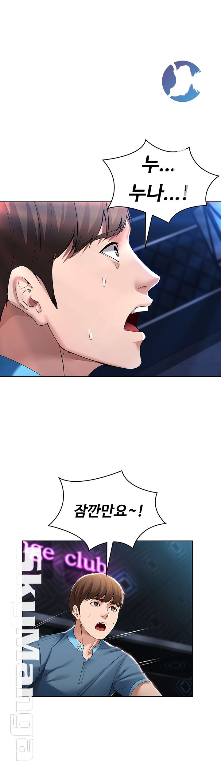 Boarding Diary Raw Chapter 22 Page 16