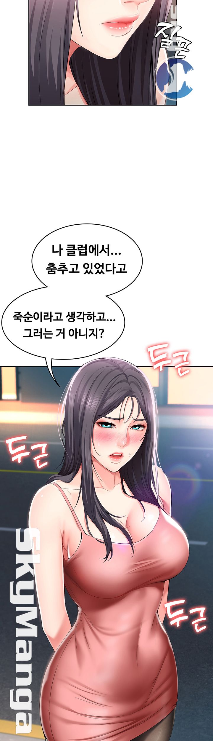 Boarding Diary Raw Chapter 22 Page 19