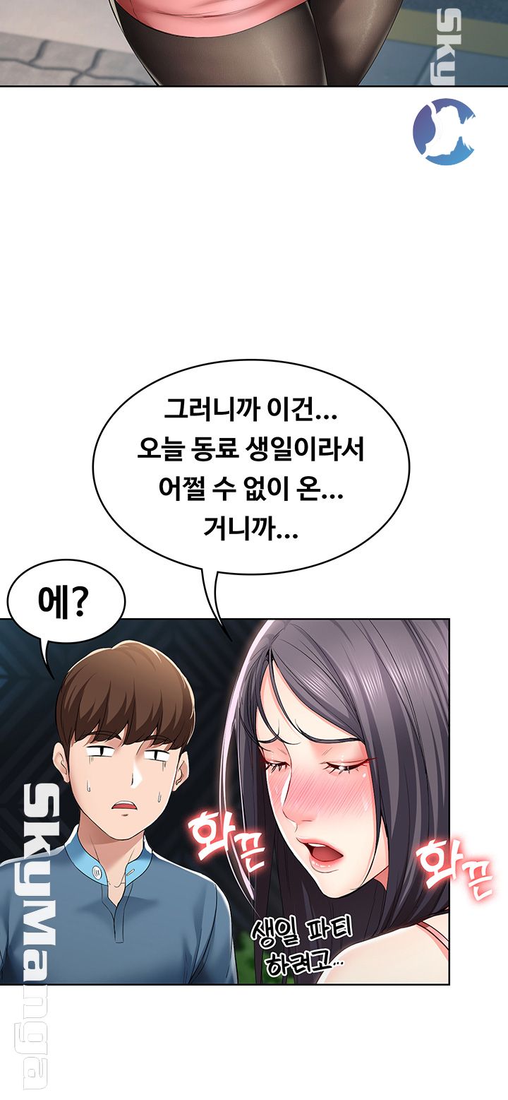 Boarding Diary Raw Chapter 22 Page 20