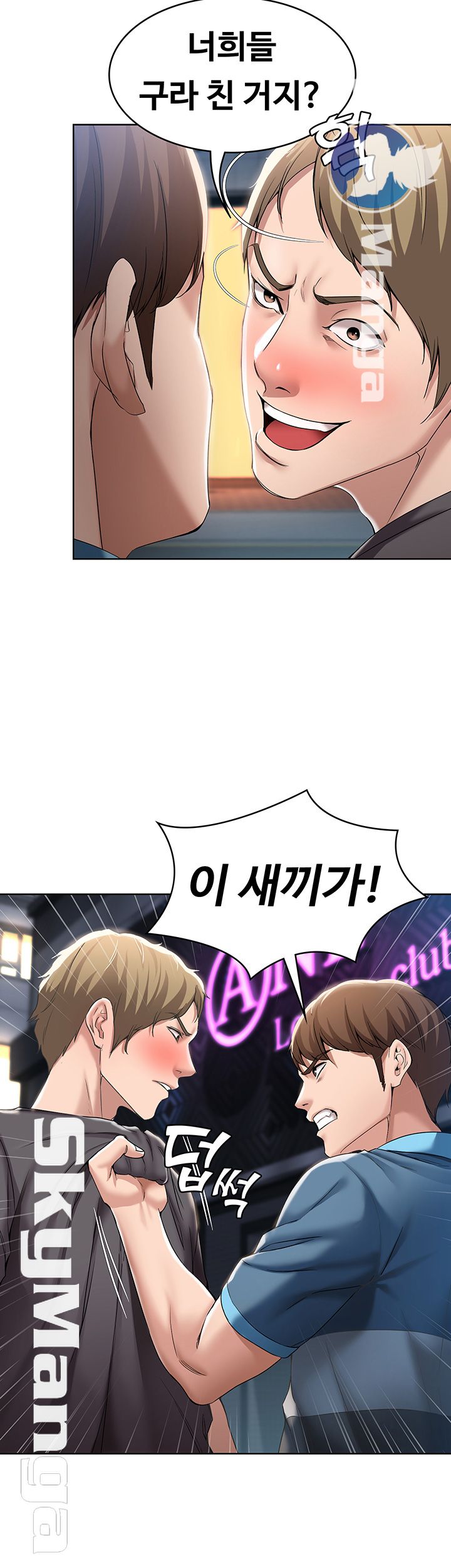 Boarding Diary Raw Chapter 22 Page 23