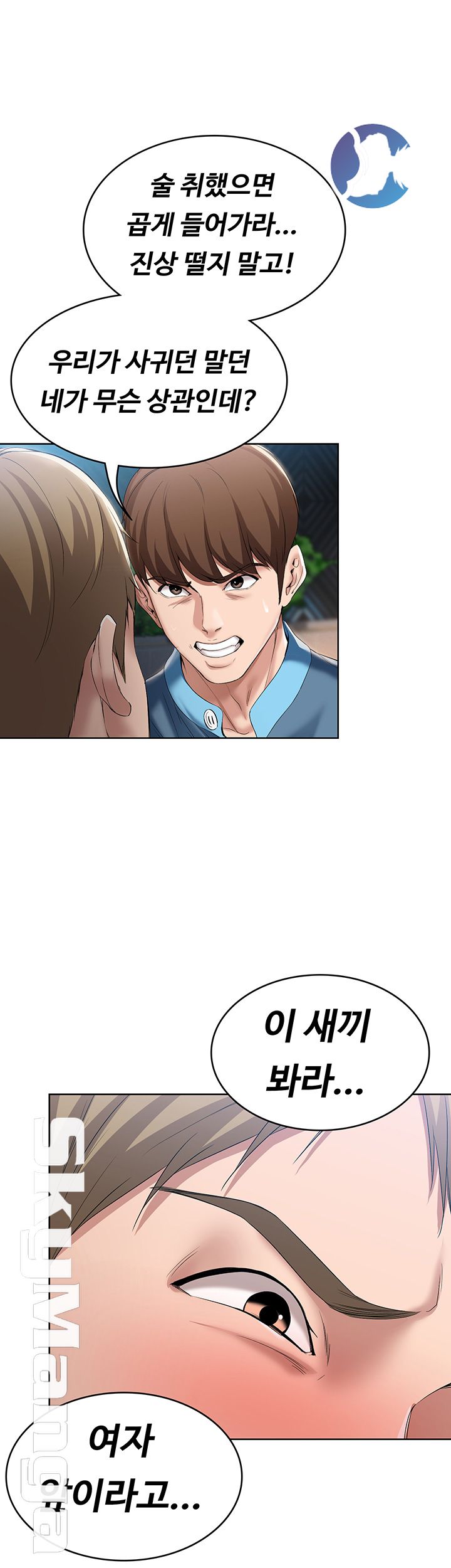 Boarding Diary Raw Chapter 22 Page 24
