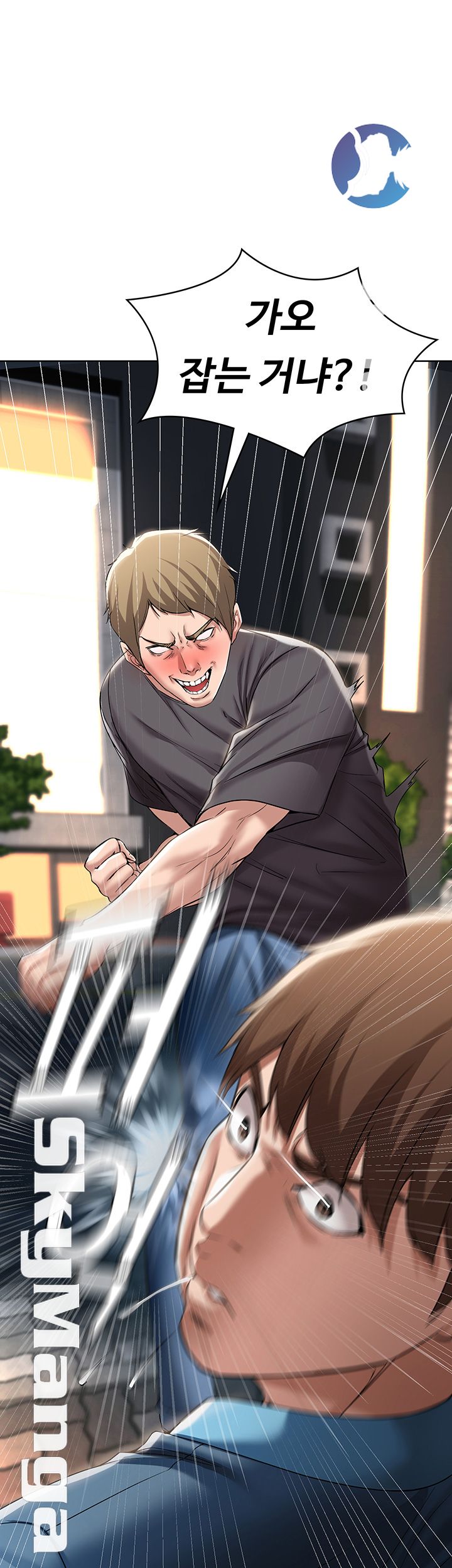 Boarding Diary Raw Chapter 22 Page 25