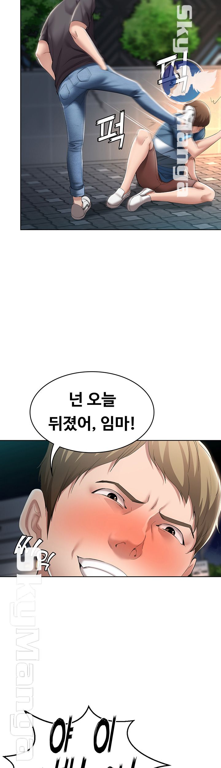 Boarding Diary Raw Chapter 22 Page 30
