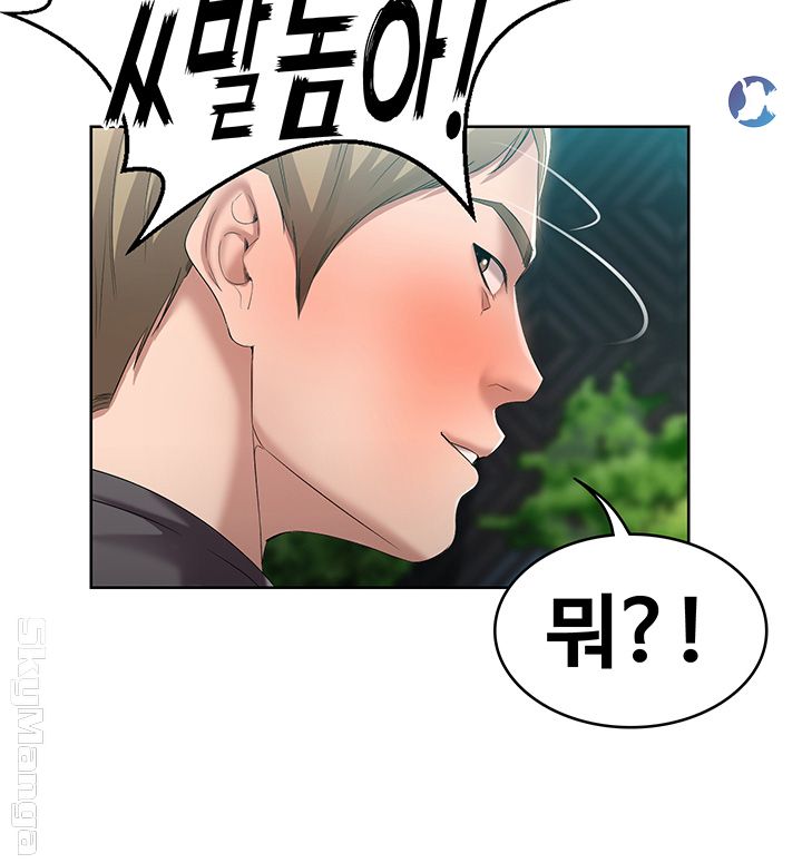 Boarding Diary Raw Chapter 22 Page 31