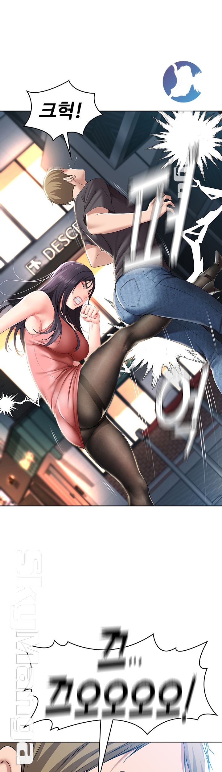 Boarding Diary Raw Chapter 22 Page 32