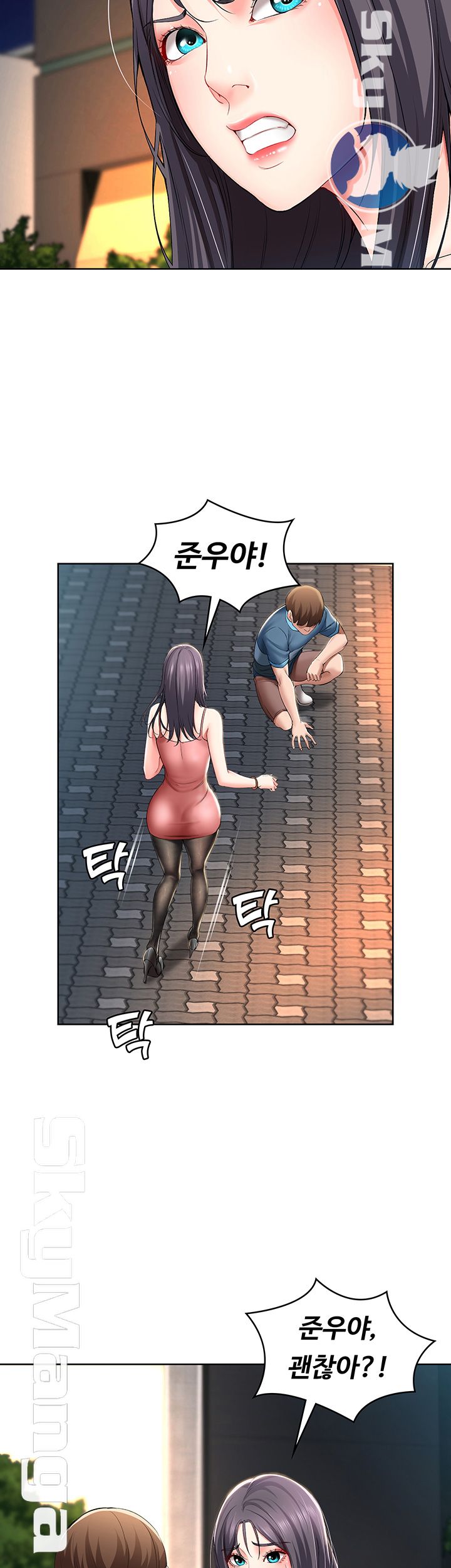 Boarding Diary Raw Chapter 22 Page 34