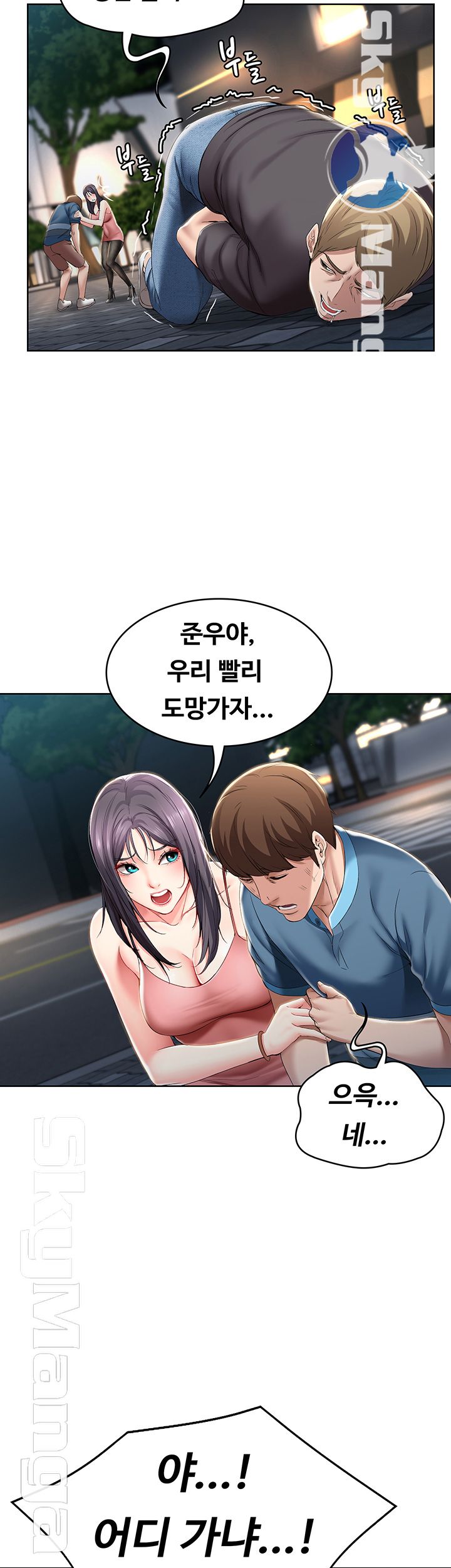 Boarding Diary Raw Chapter 22 Page 36