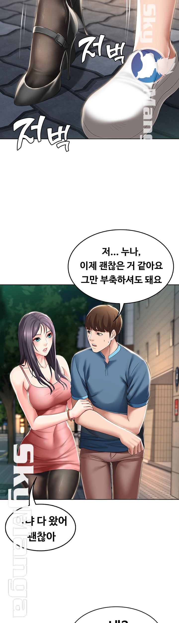 Boarding Diary Raw Chapter 22 Page 39