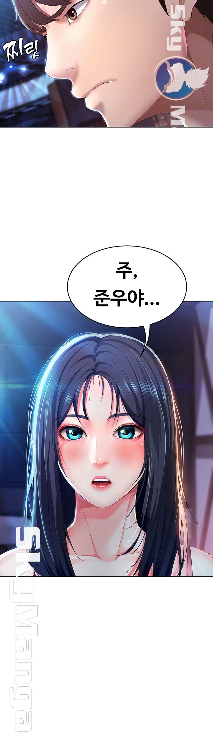 Boarding Diary Raw Chapter 22 Page 4