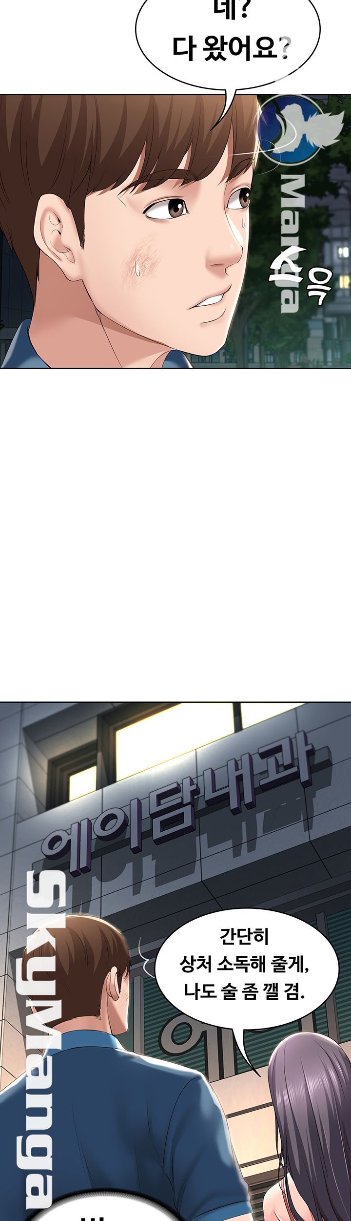 Boarding Diary Raw Chapter 22 Page 40