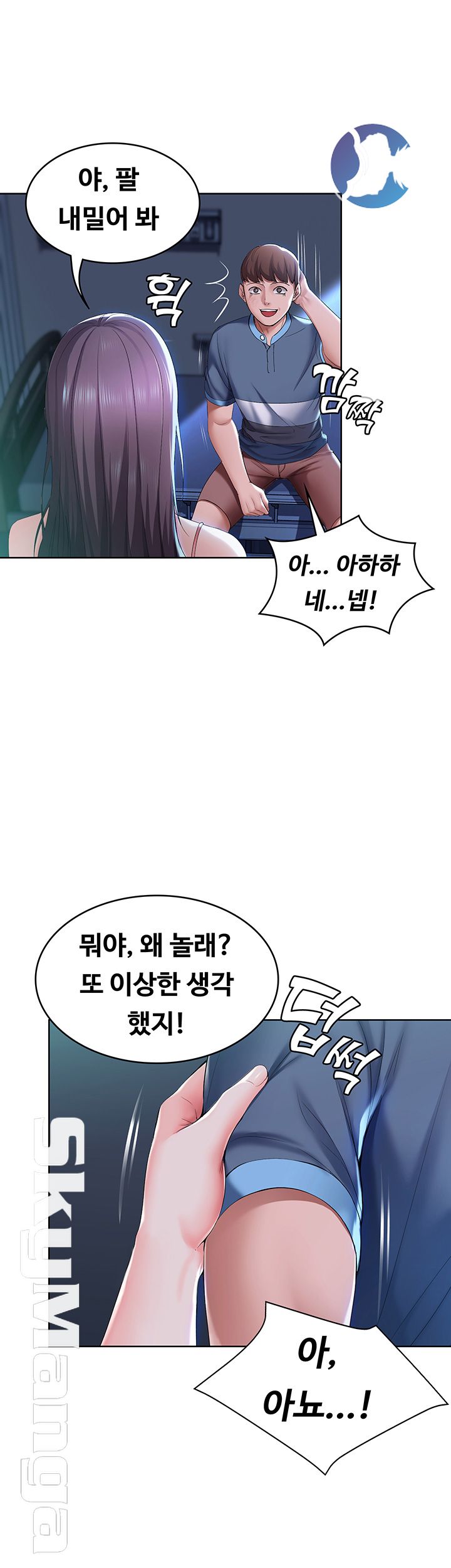 Boarding Diary Raw Chapter 22 Page 44