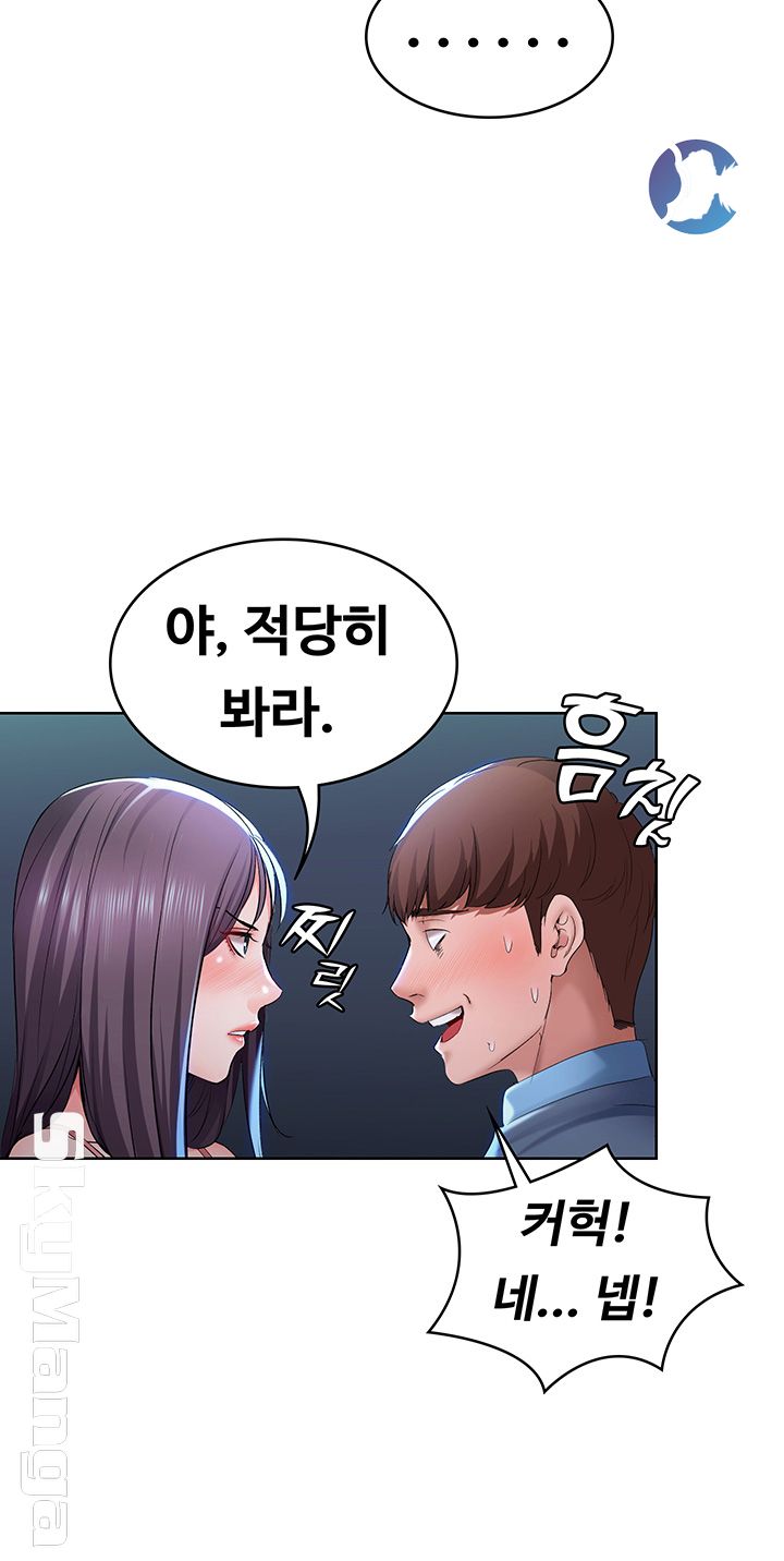 Boarding Diary Raw Chapter 22 Page 48