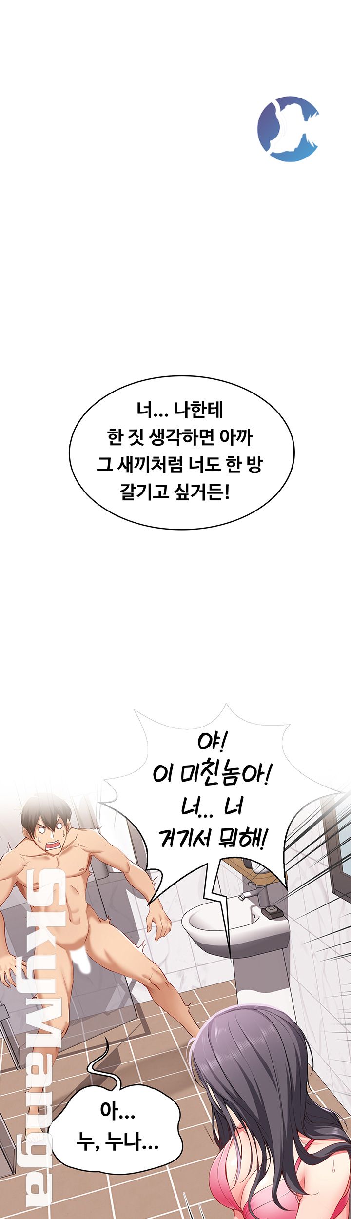 Boarding Diary Raw Chapter 22 Page 49