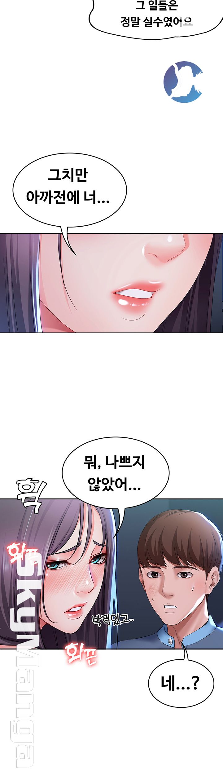 Boarding Diary Raw Chapter 22 Page 52