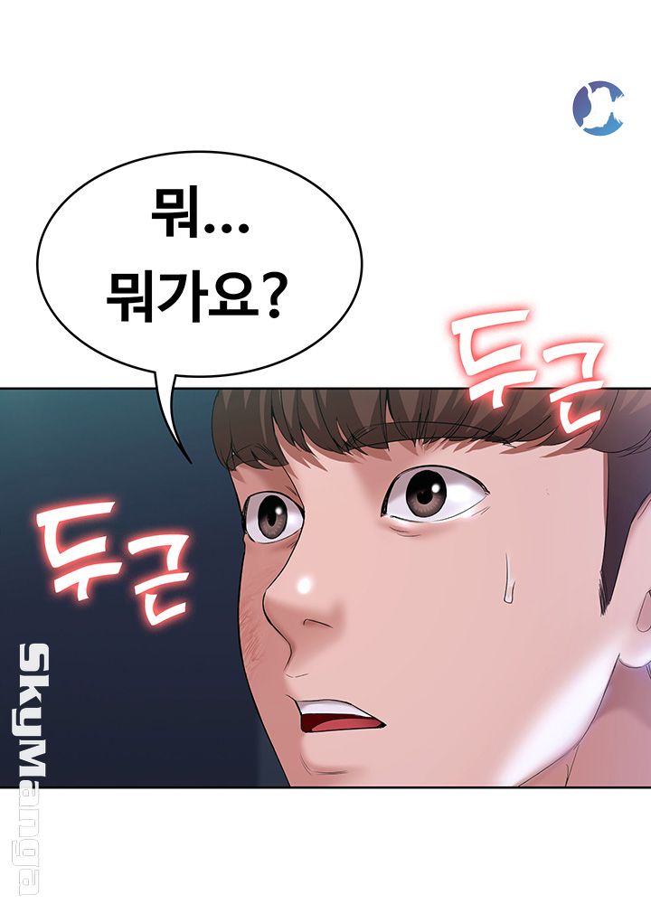 Boarding Diary Raw Chapter 22 Page 53