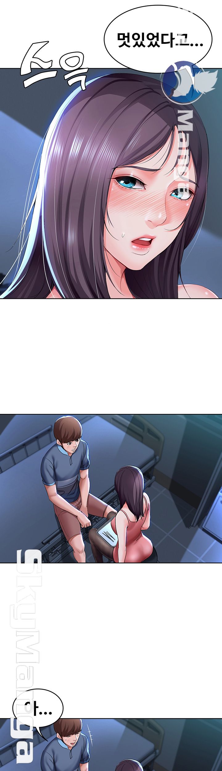 Boarding Diary Raw Chapter 22 Page 55