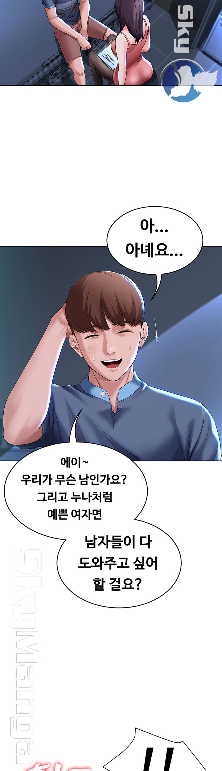 Boarding Diary Raw Chapter 22 Page 56