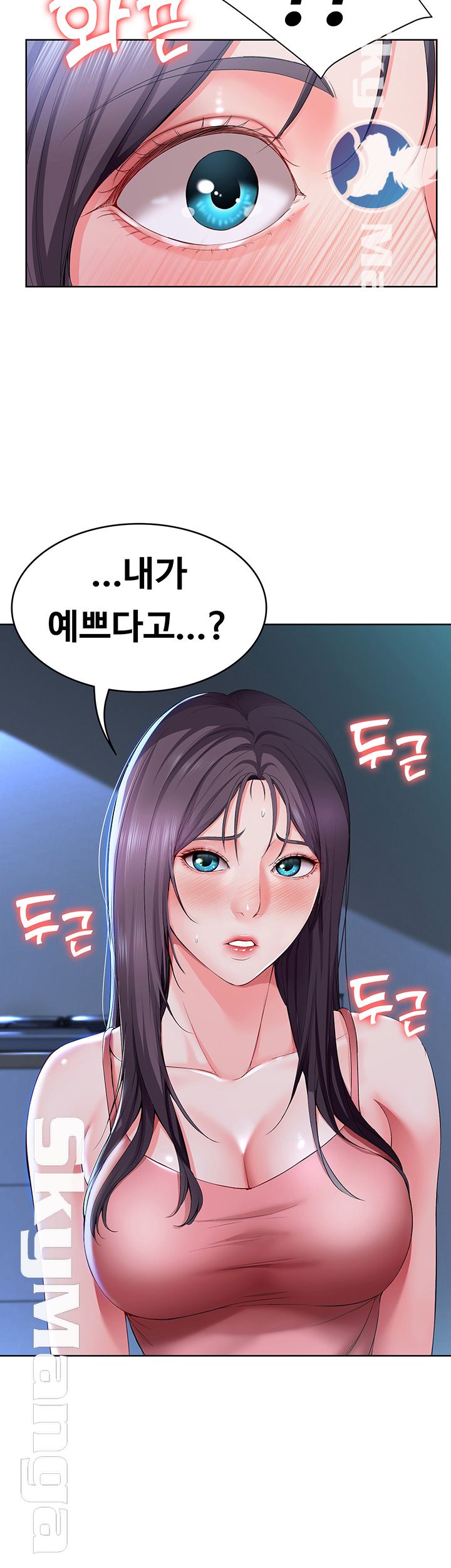 Boarding Diary Raw Chapter 22 Page 57