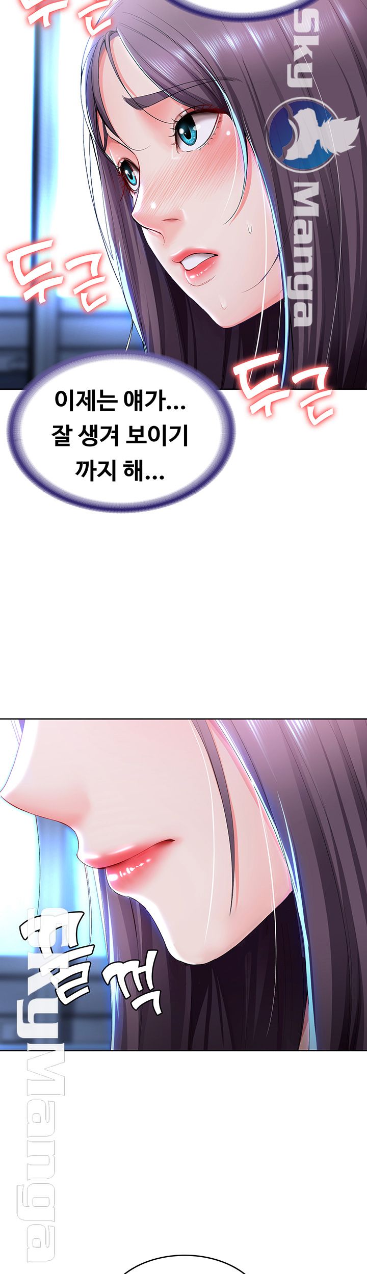 Boarding Diary Raw Chapter 22 Page 61