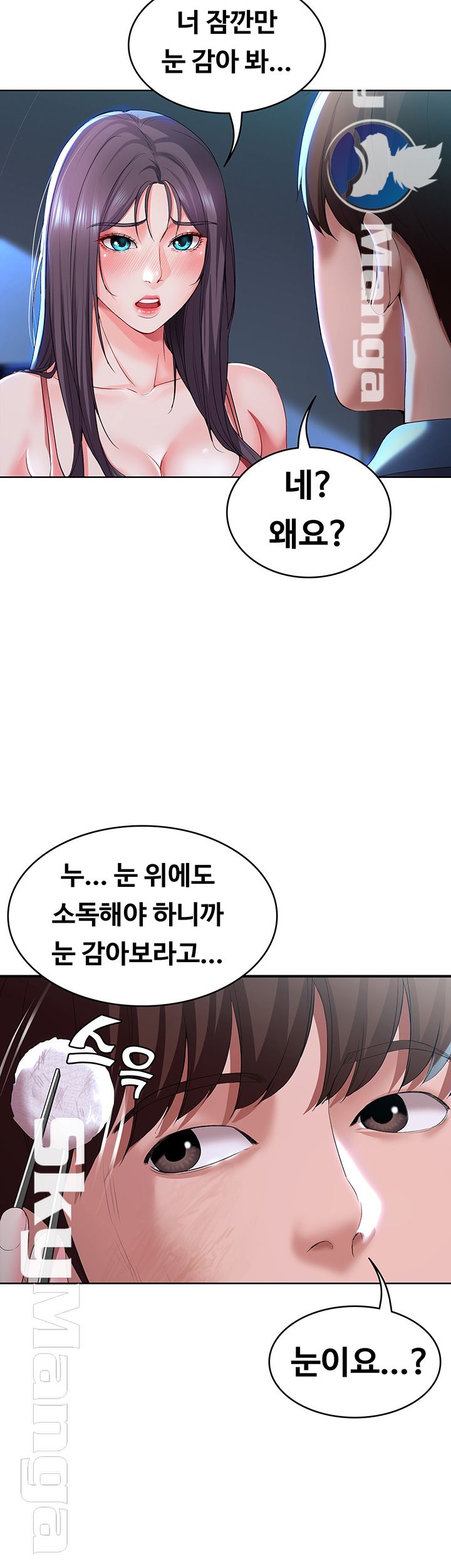 Boarding Diary Raw Chapter 22 Page 62