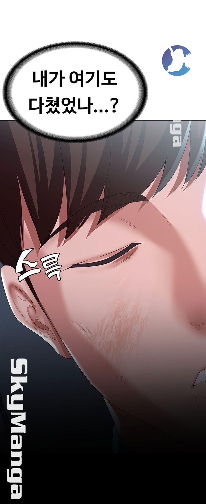 Boarding Diary Raw Chapter 22 Page 63