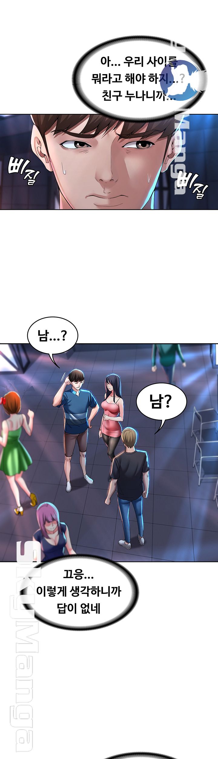 Boarding Diary Raw Chapter 22 Page 7