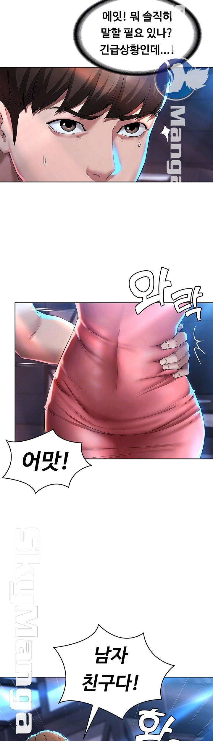 Boarding Diary Raw Chapter 22 Page 8