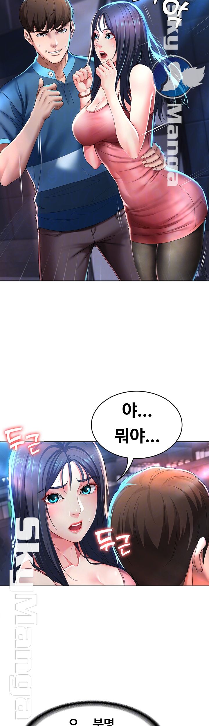 Boarding Diary Raw Chapter 22 Page 9