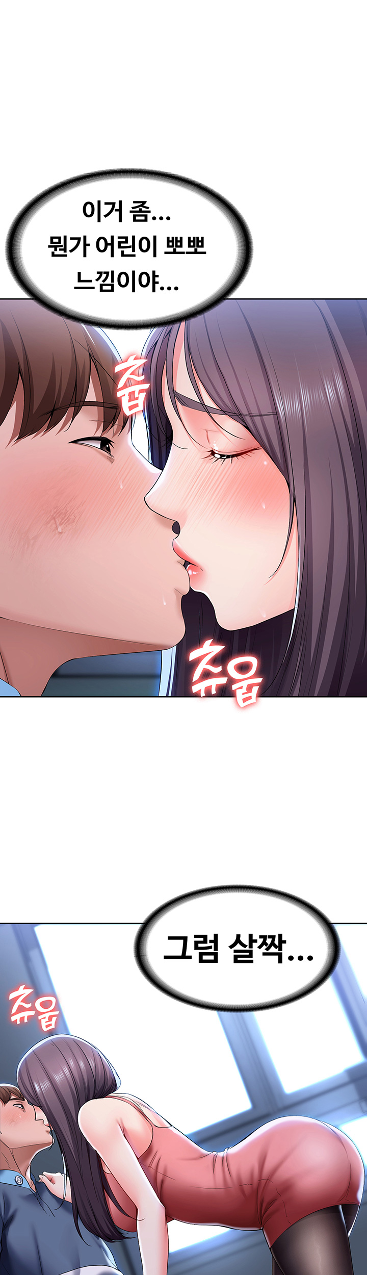 Boarding Diary Raw Chapter 23 Page 10