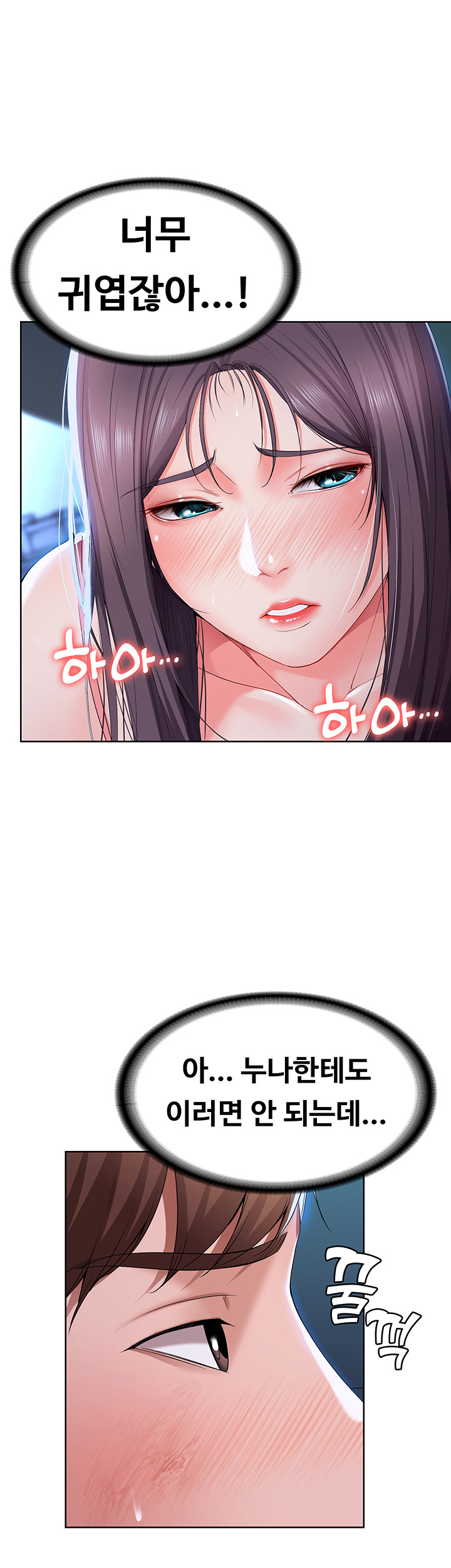 Boarding Diary Raw Chapter 23 Page 16