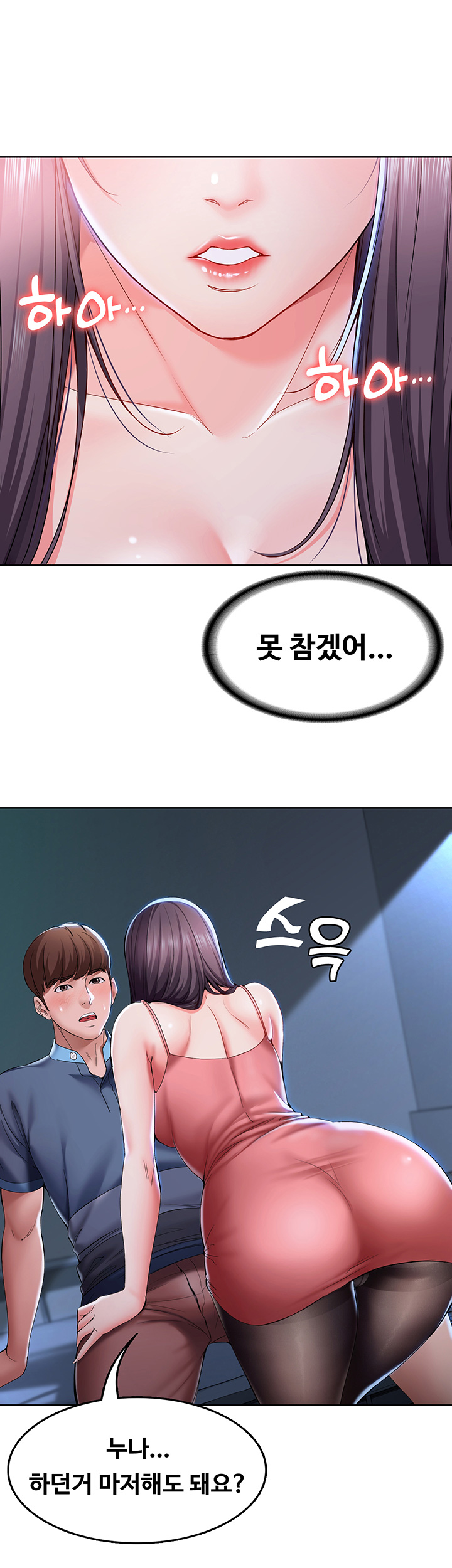 Boarding Diary Raw Chapter 23 Page 18