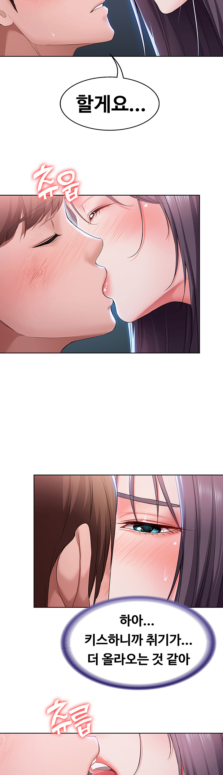 Boarding Diary Raw Chapter 23 Page 20