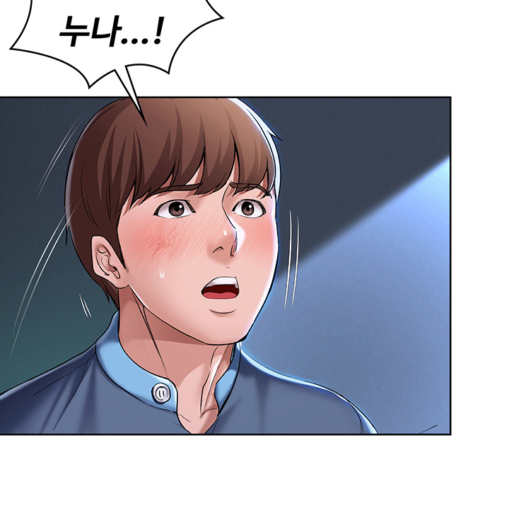 Boarding Diary Raw Chapter 23 Page 26