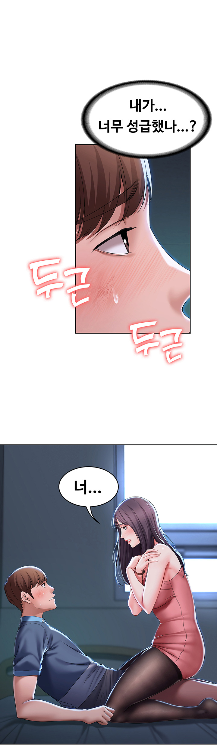 Boarding Diary Raw Chapter 23 Page 27