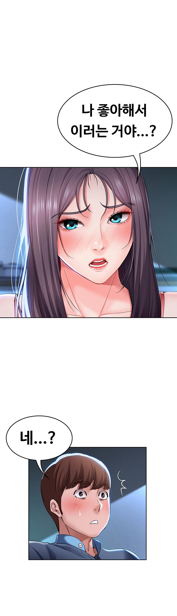 Boarding Diary Raw Chapter 23 Page 28