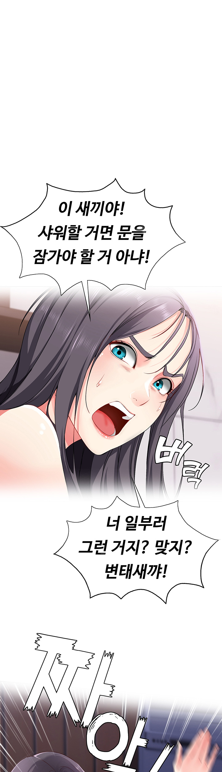 Boarding Diary Raw Chapter 23 Page 29